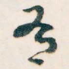 有
