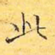 此