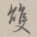 双