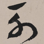 列