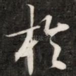 于