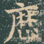 历