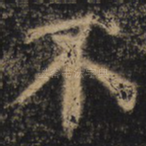 不