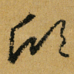 欣