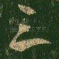 三
