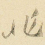 非