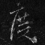 度