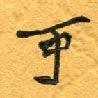 可