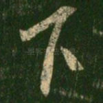 下
