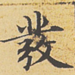 发