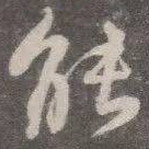 能