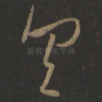 具