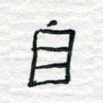 自