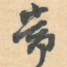常