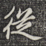 从