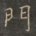 门