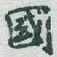 國