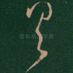具