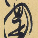 是