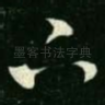 下