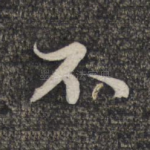 不