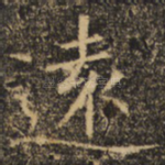 远