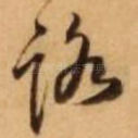 路