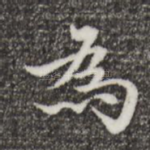 为