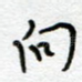 向