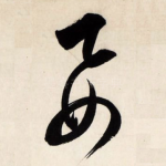 要
