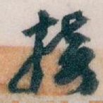 接