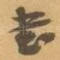書