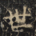 世