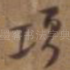 项