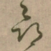 命