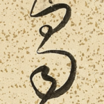 蜀