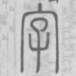 字