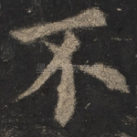 不