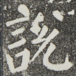 说