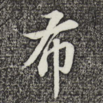 布