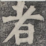 者