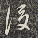 后