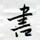 书