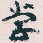 学