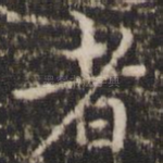 者