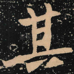 其