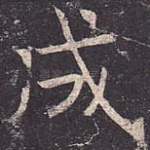 成