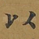 以