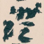 證