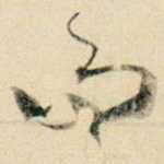 而